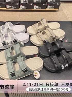 UA/安德玛男女情侣魔术贴运动休闲拖鞋6007202-348-290-100-001