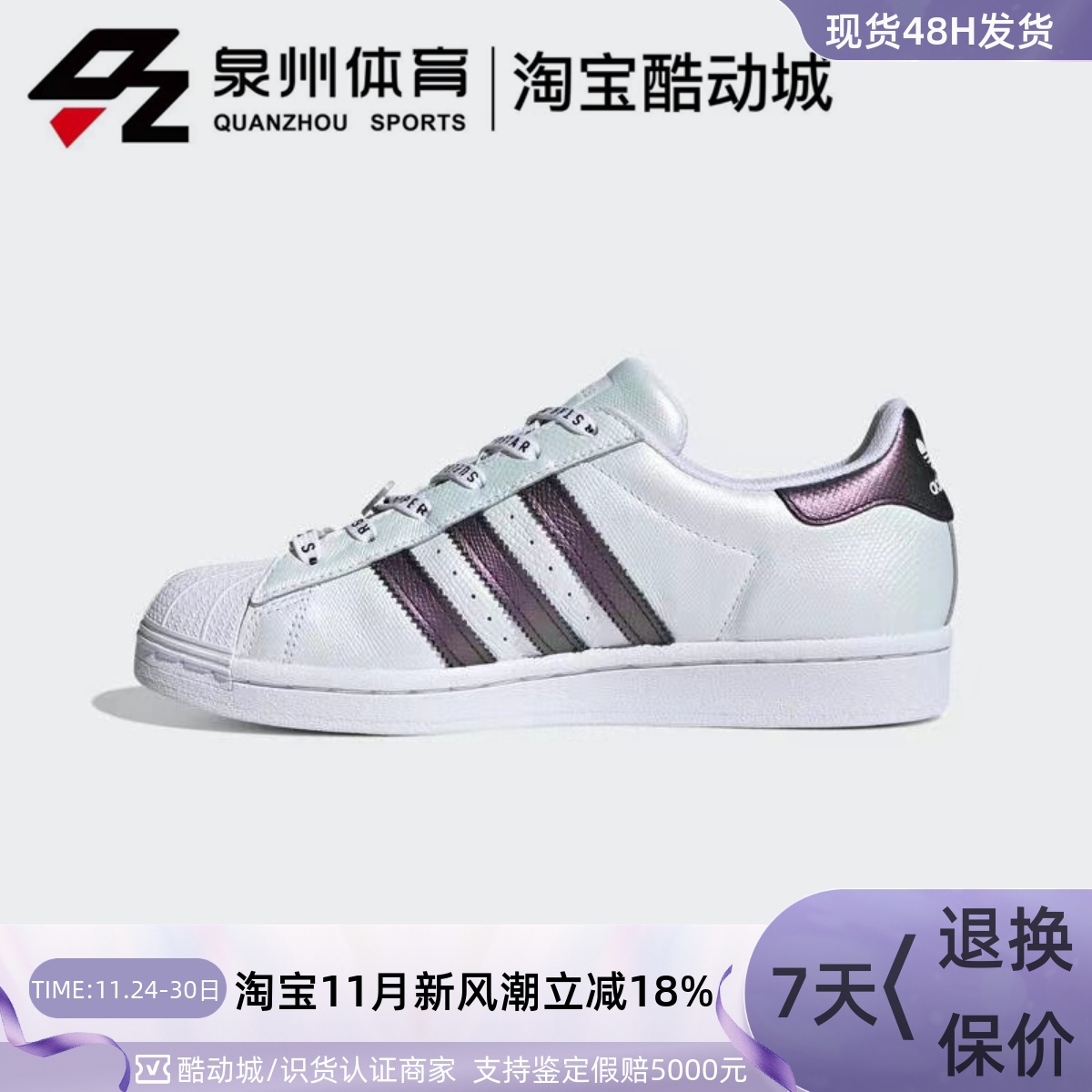 Adidas女子SUPERSTAR休闲板鞋