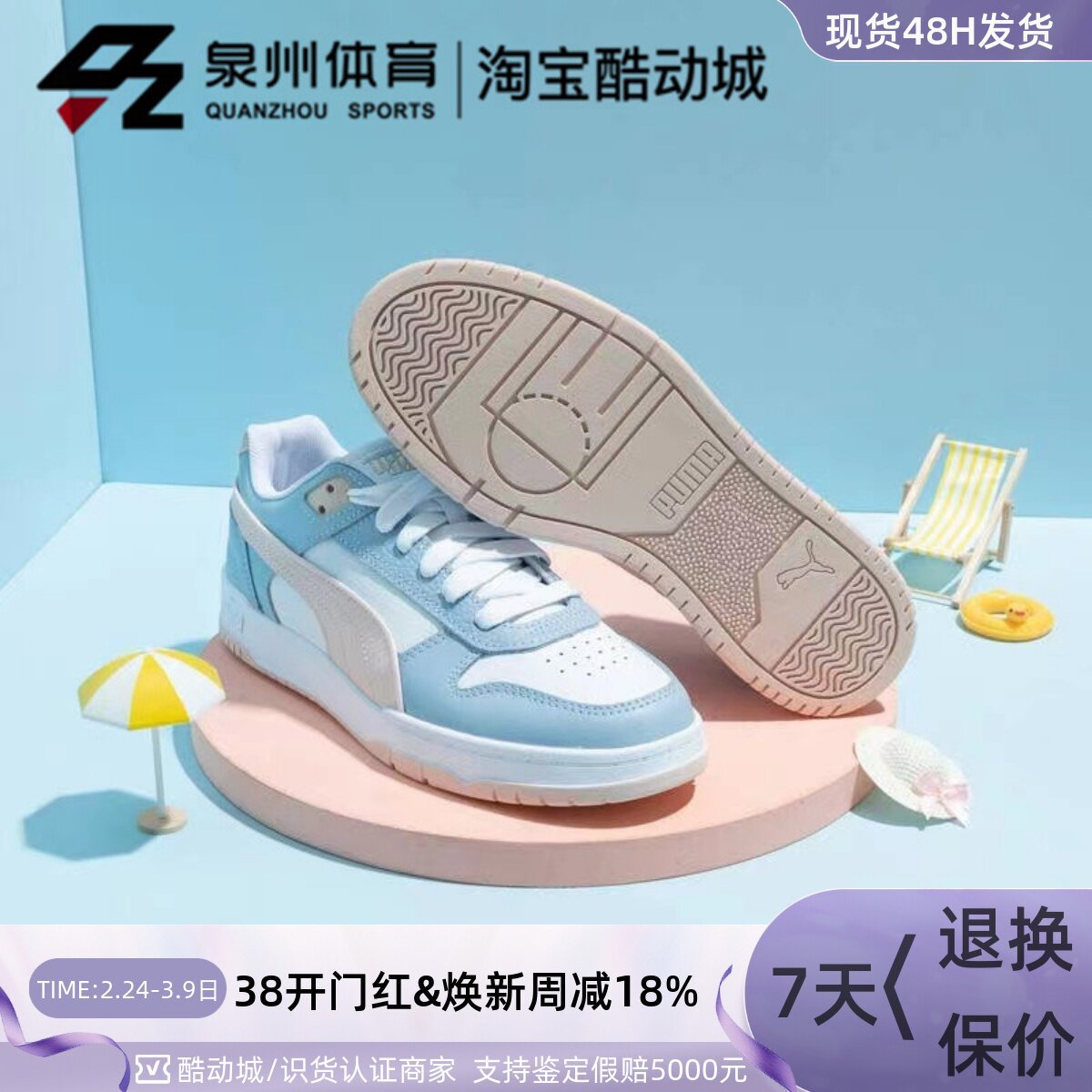 PUMA/彪马男女运动黑白熊猫拼接复古休闲舒适轻便低帮板鞋 386373