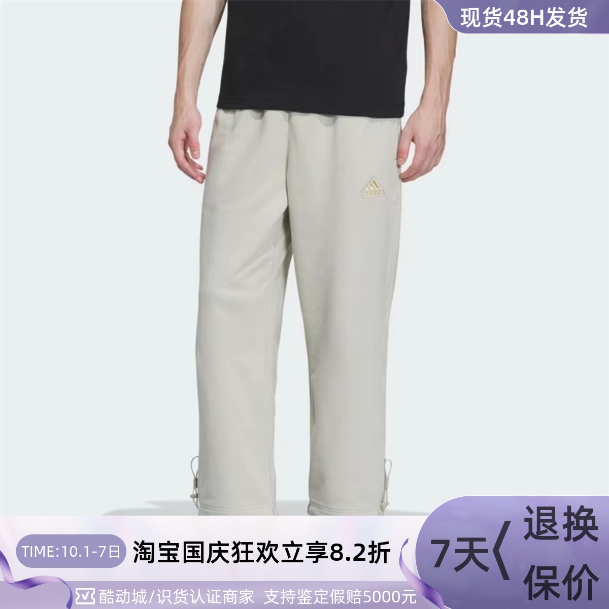 Adidas/阿迪达斯男子新年款长裤