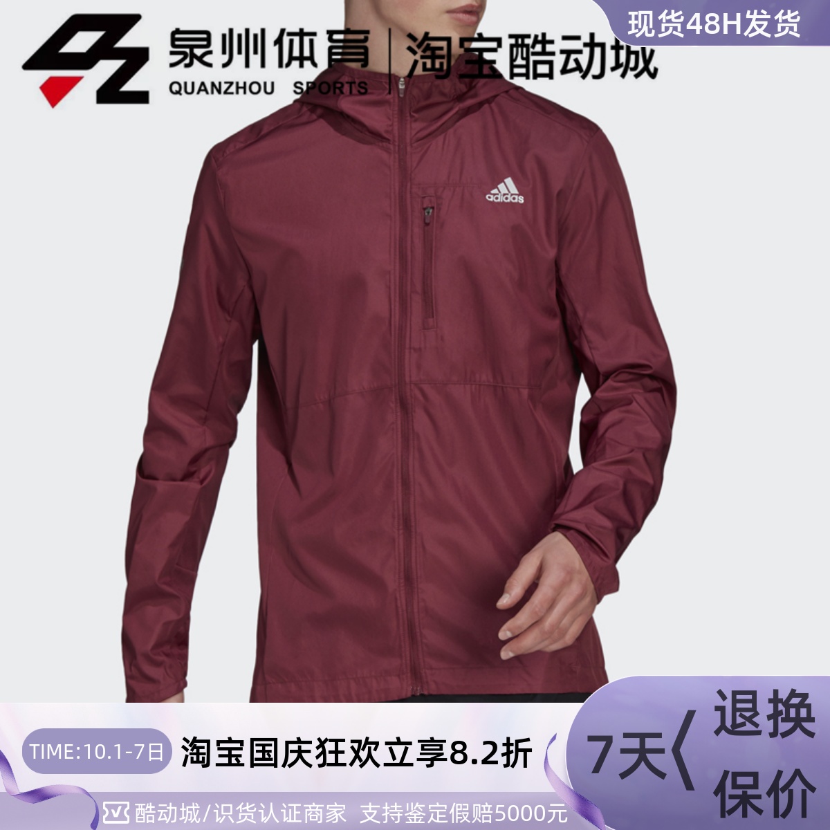 男子休闲运动梭织连帽夹克外套