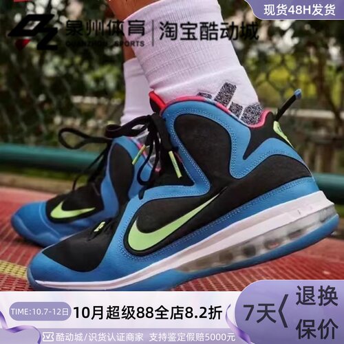 NIKE詹姆斯南海岸男子实战篮球鞋
