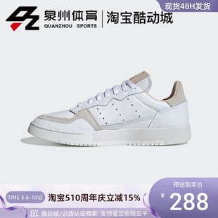 阿迪达斯三叶草SUPERCOURT男女经典 Adidas EE6034 休闲运动小白鞋