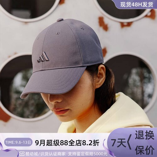 adidas阿迪达斯百搭显脸小棒球帽