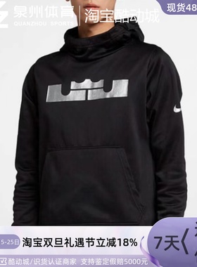 Nike耐克LEBRON LBJ詹姆斯男子篮球加绒保暖套头衫卫衣AQ8318-010
