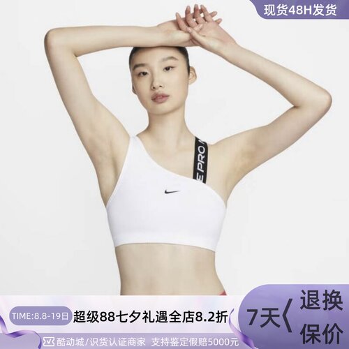 Nike/耐克女子训练运动内衣背心