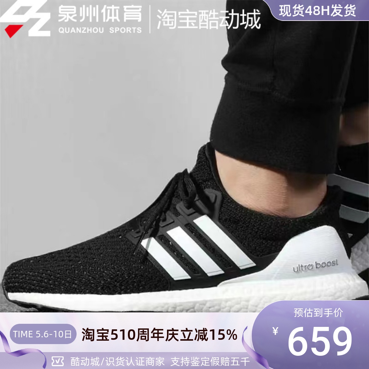 Adidas男针织透气运动休闲跑步鞋