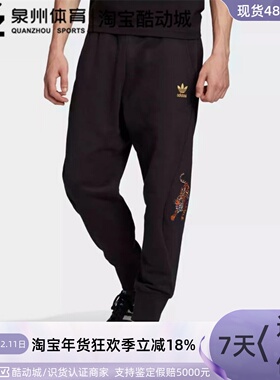 Adidas阿迪达斯三叶草 TRACK PANT 男子休闲运动印花收脚裤GC8693