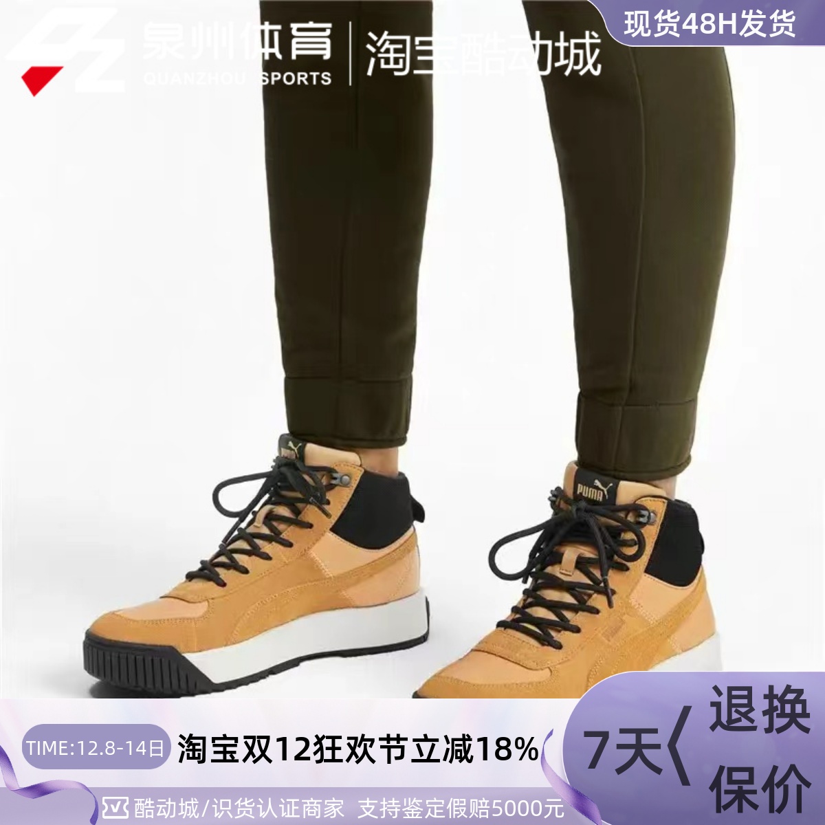 Puma男子运动高帮厚底耐磨休闲鞋