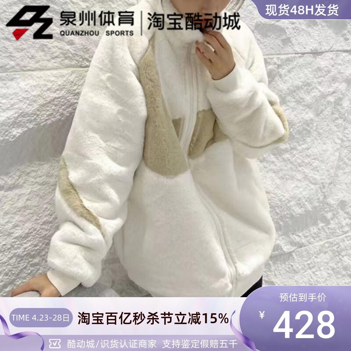 Nike男女羊羔绒保暖立领夹克外套