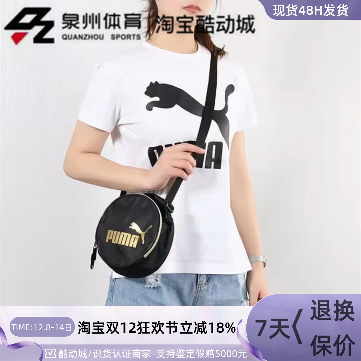 Puma男休闲手拎斜跨小圆包单肩包