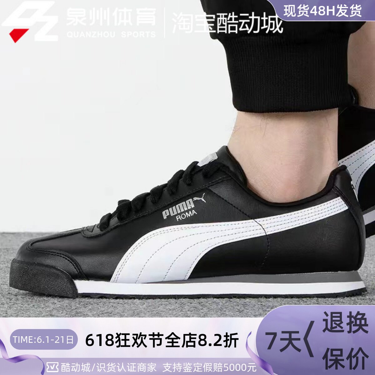 Puma/彪马Roma男女复古运动低帮透气防滑耐磨休闲鞋 353572-11 04