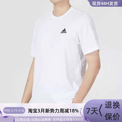 adidas阿迪达斯男子休闲短袖T恤