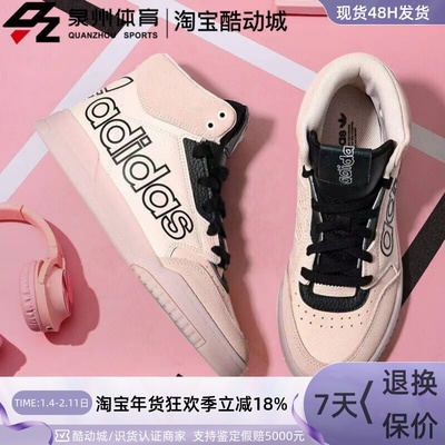 Adidas男女DROPSTEP休闲高帮板鞋