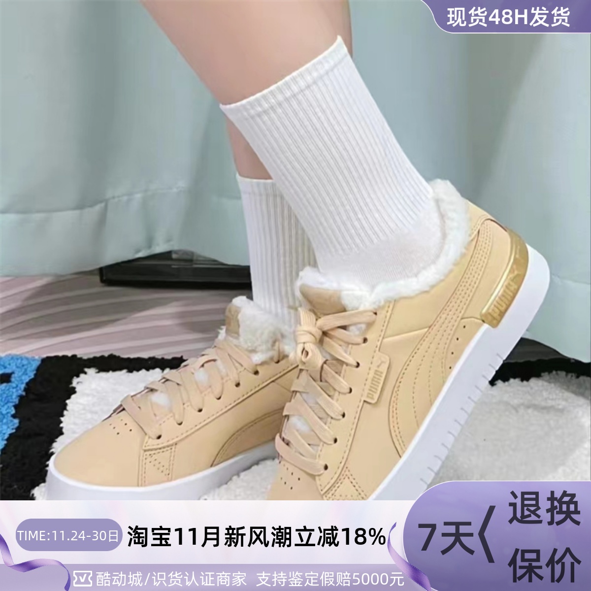 Puma/彪马男女休闲加绒低帮板鞋