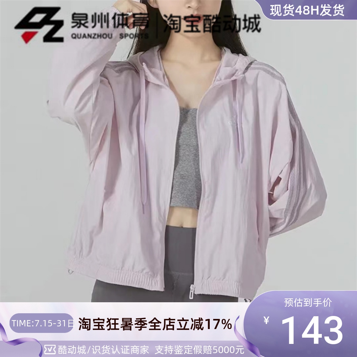 Adidas阿迪达斯女子休闲夹克外套