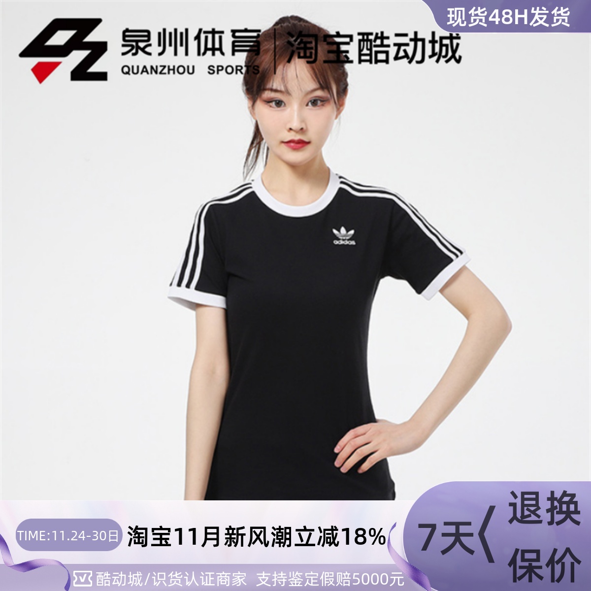 女子运动透气三条纹圆领短袖T恤