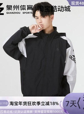 Adidas/阿迪达斯男子梭织防风外套  HE7428 HE7430 HM7424 HE5134