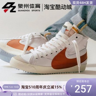 Mid 开拓者大勾解构高帮耐磨板鞋 DD3111 101 耐克Blazer Nike