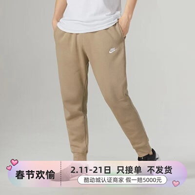 Nike耐克男男子休闲裤