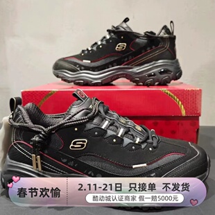 Skechers男子运动休闲老爹鞋802024-216633-210810-183199-205238