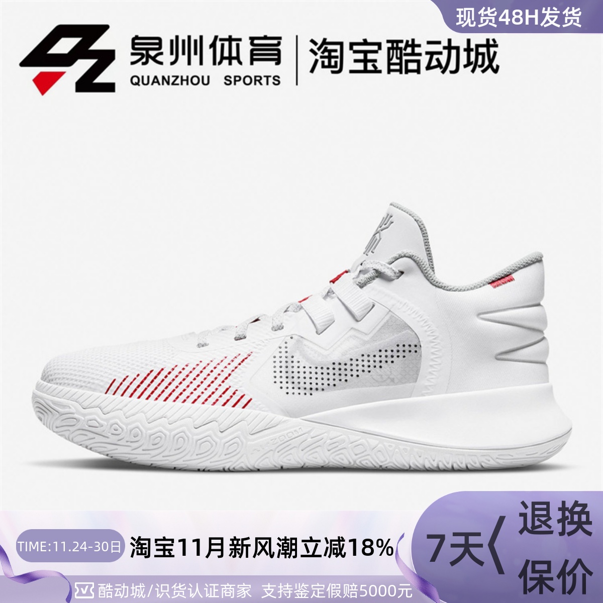 NikeKyrie男子欧文简版篮球鞋