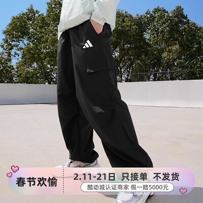 didas阿迪达斯男子防晒运动裤