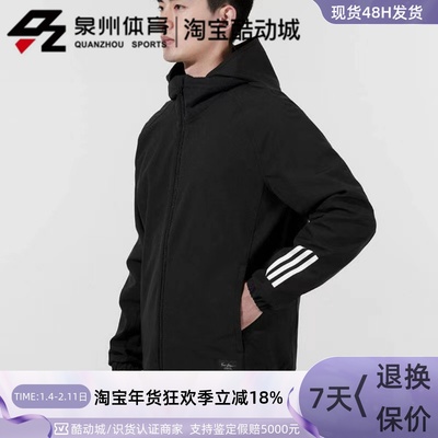 Adidas男子运动休闲连帽夹克外套