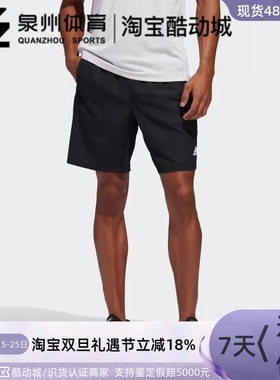 Adidas/阿迪达斯 男子 运动休闲梭织跑步速干透气五分短裤 DU1577