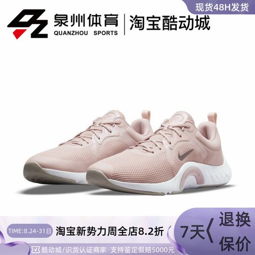 Nike女子跑步运动休闲透气训练鞋