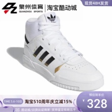 Adidas/阿迪达斯三叶草男女高帮缓震防滑休闲板鞋  EE5927 EE5926