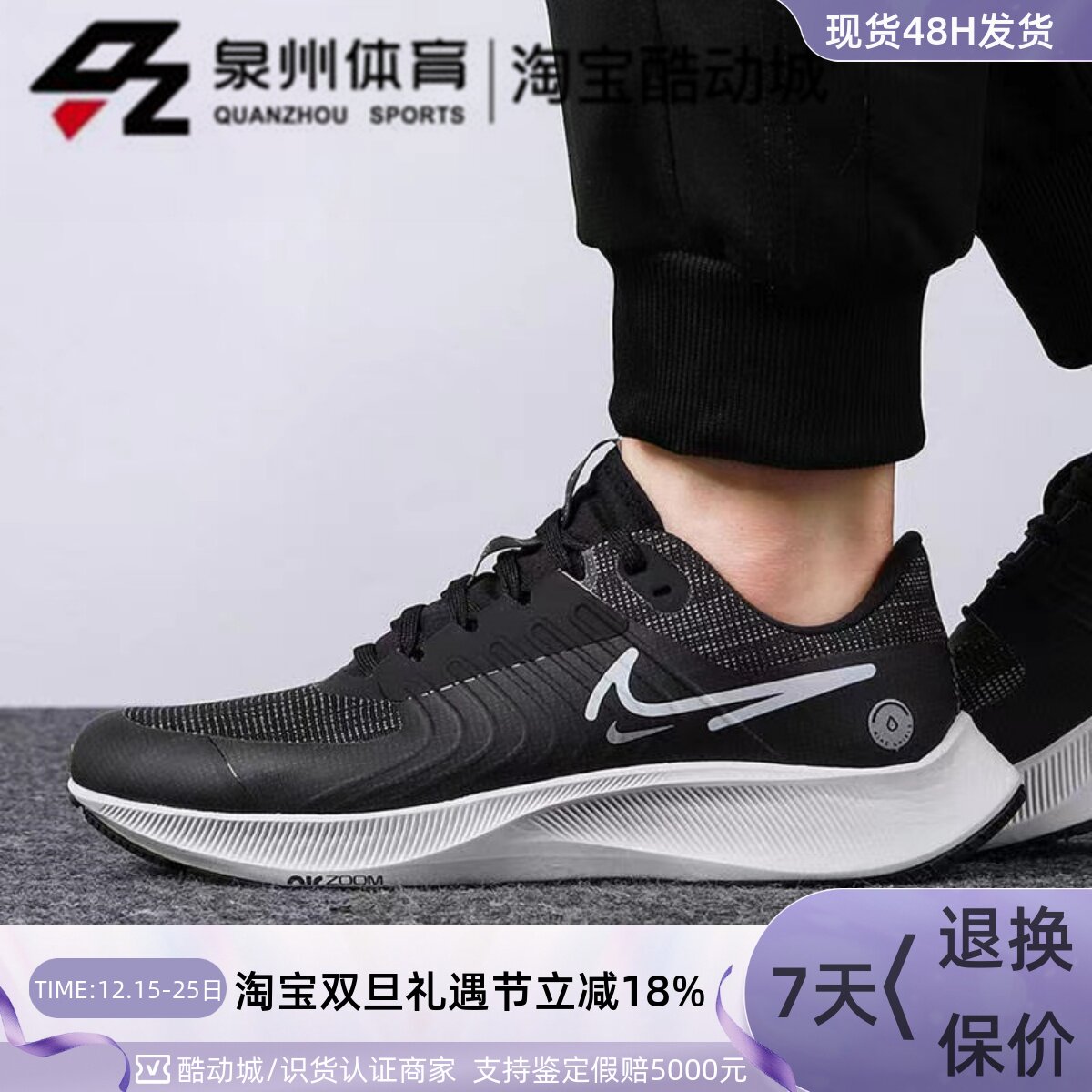 飞马38气垫耐磨休闲运动跑步鞋