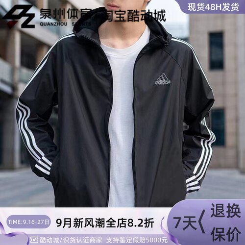 Adidas男子运动休闲连帽夹克外套