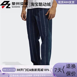 Adidas/阿迪达斯三叶草男子运动休闲条纹针织长裤 GN3796  GN3797