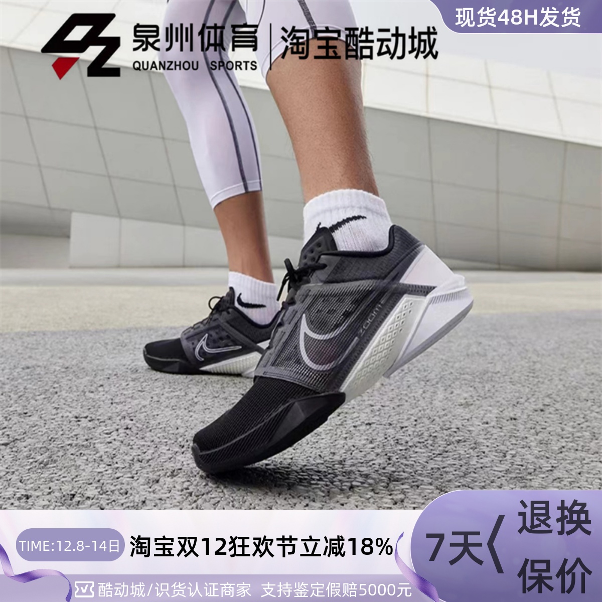 男子ZOOMMETCON透气休闲运动鞋