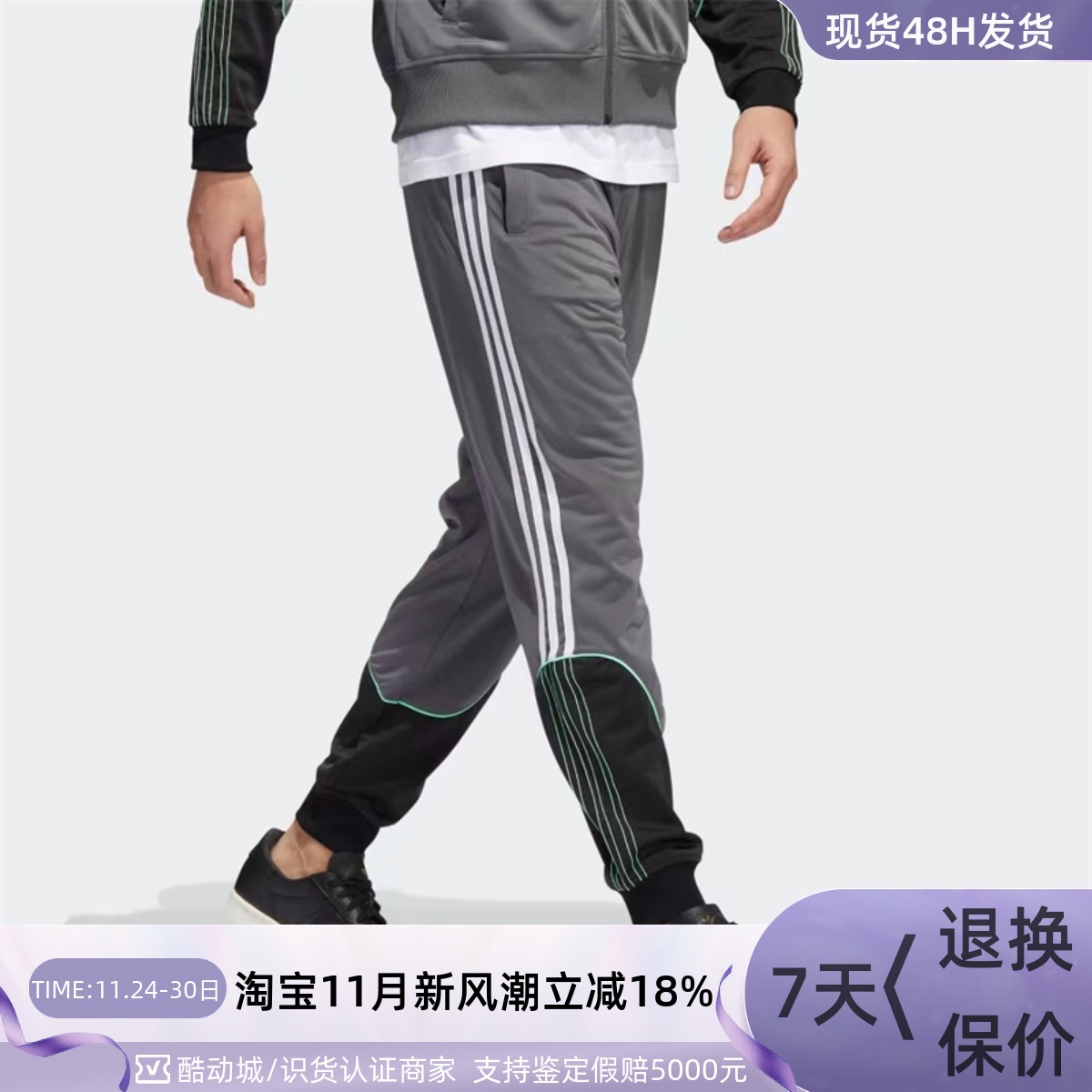 Adidas/阿迪达斯三叶草男子长裤