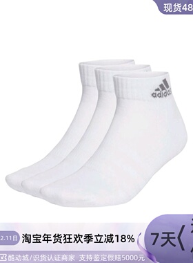 Adidas抗菌支撑短筒三双装运动袜IA3946IA3948JC9268JC9269JC9270