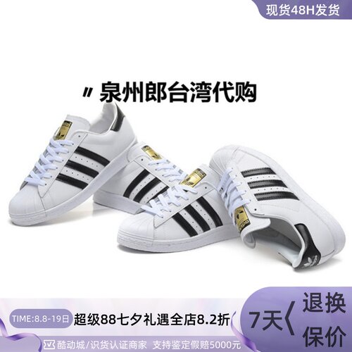 情侣鞋阿迪达斯情侣鞋