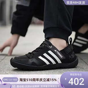 Adidas阿迪达斯TERREXDAROGATWO HP8636 13男女耐磨透气低帮休闲鞋