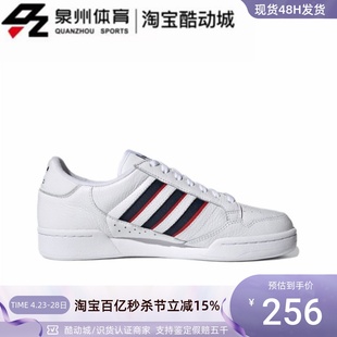 FX5091FX5090 Adidas 阿迪达斯三叶草CONTINENTAL男女复古低帮板鞋