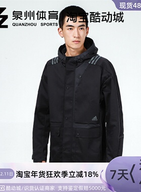 Adidas/阿迪达斯 男子 防风连帽梭织休闲运动透气夹克外套 H40227