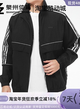 Adidas/阿迪达斯 neo M BRLV JK 男子运动夹克外套 H59454/H59455