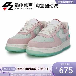 耐克 Air Force1 011 Nike AF1粉绿色女子低帮空军一号板鞋 DQ5361