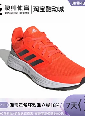 Adidas/阿迪达斯 Galaxy 5 男子网面跑步鞋 H04595-H04596-H04593