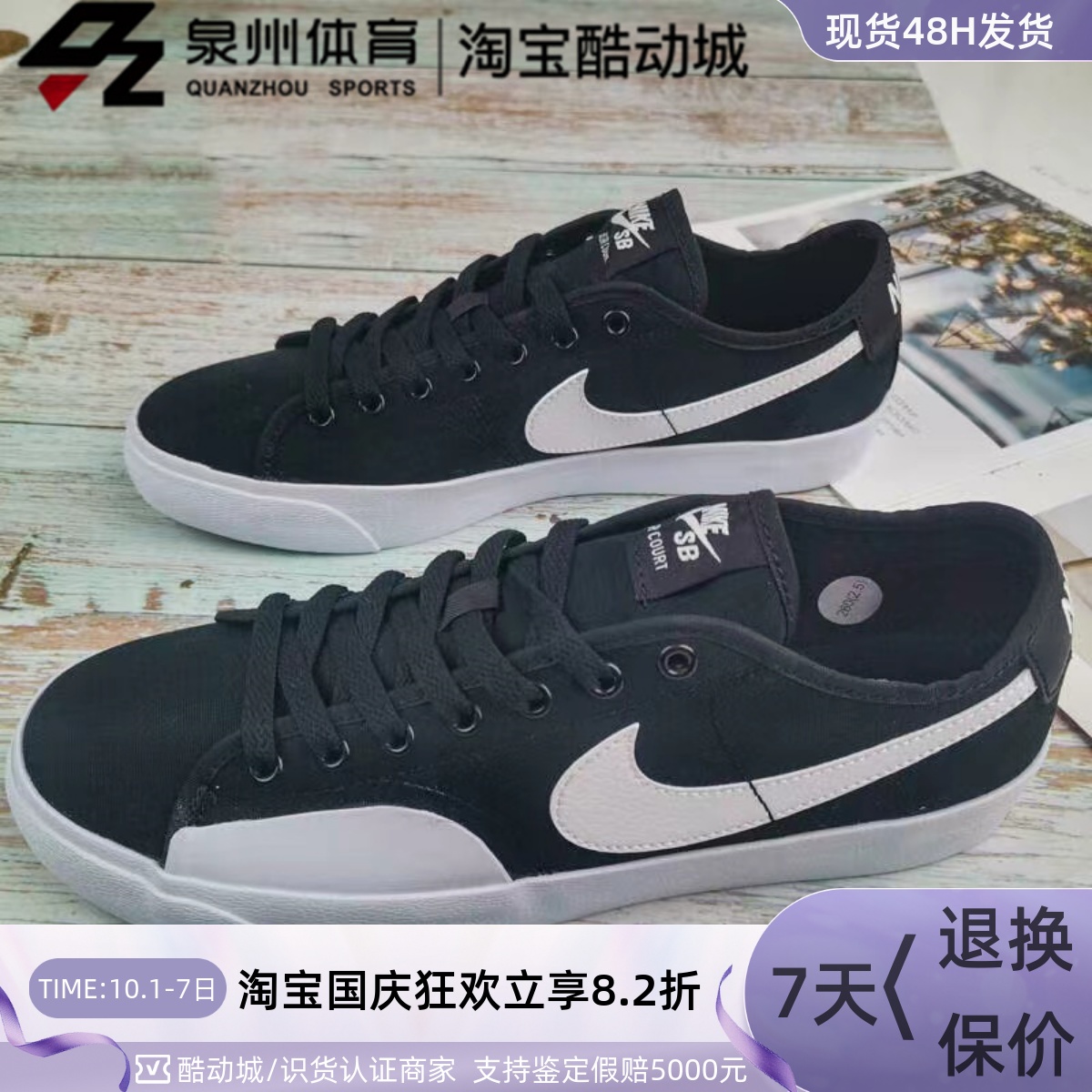 Nike男女运动休闲低帮经典滑板鞋