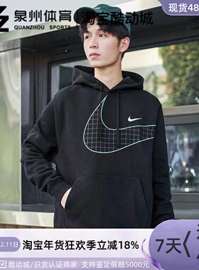 Nike/耐克 男子 运动休闲加绒保暖连帽套头衫卫衣 DO6936-010-461
