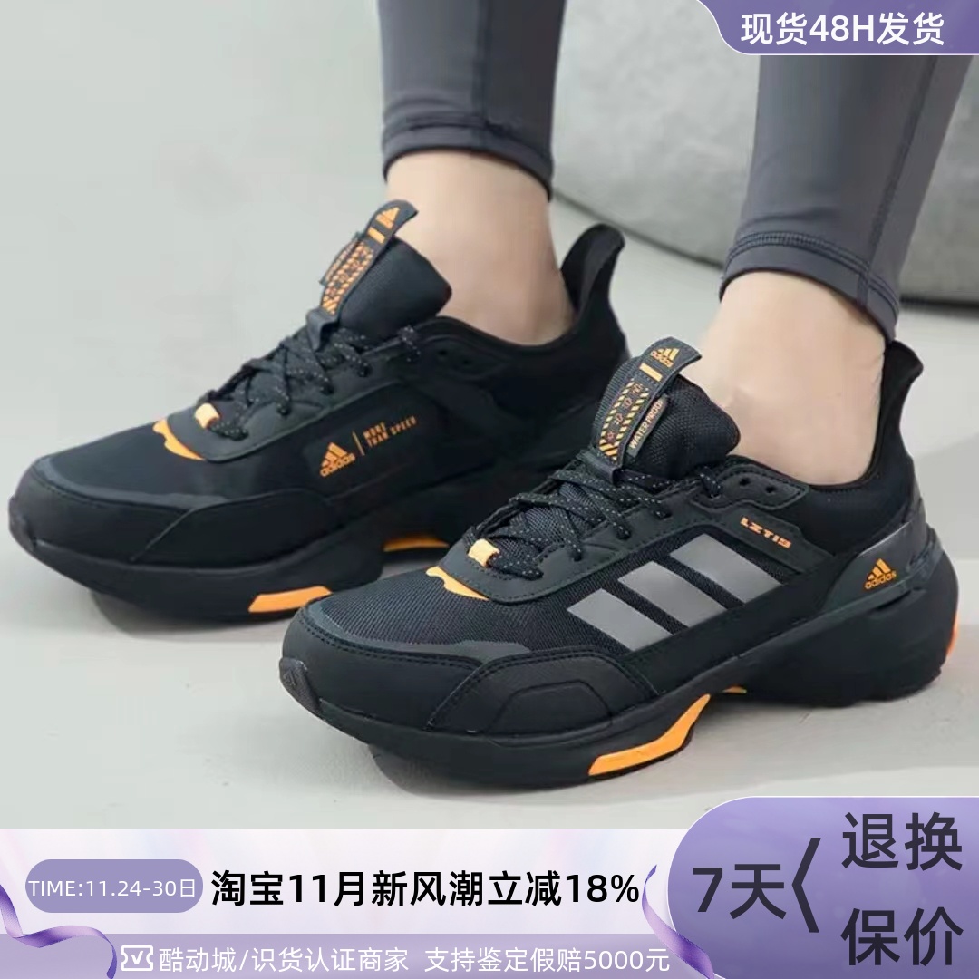 Adidas阿迪达斯男防滑耐磨跑步鞋