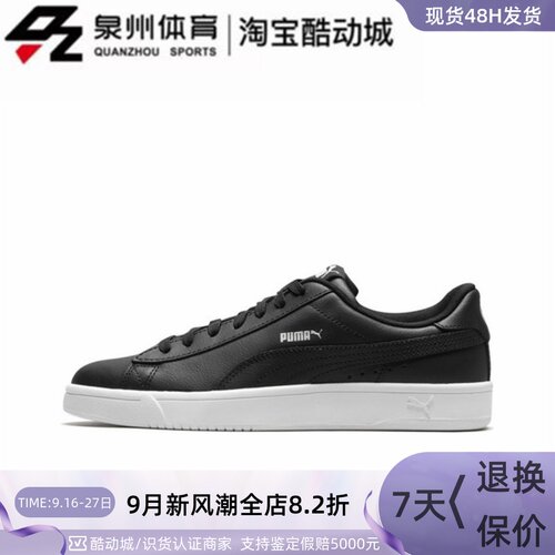 Puma男经典防滑耐磨透气休闲板鞋