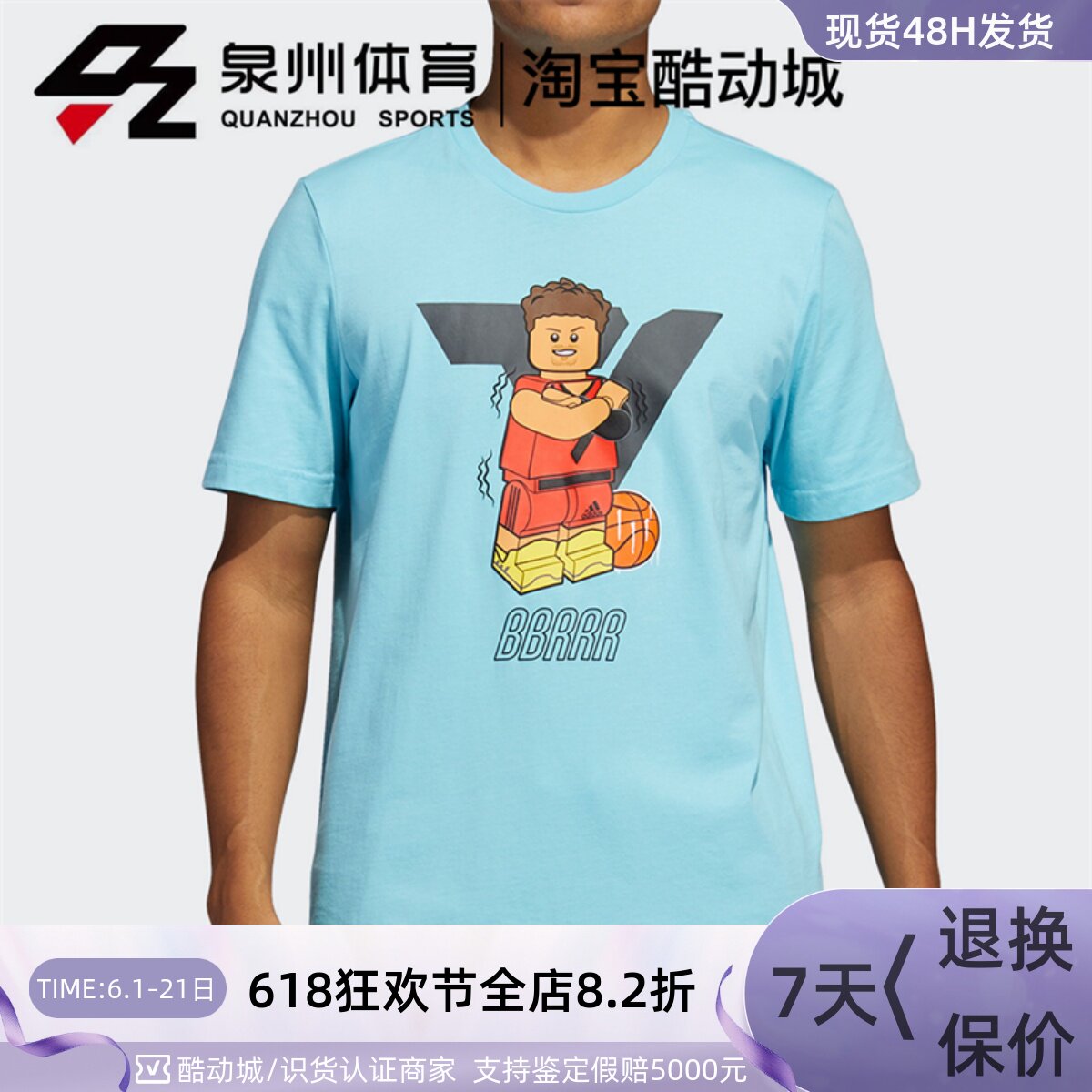 Adidas/阿迪达斯男子乐高积木联名印花休闲运动透气短袖T恤GU2717