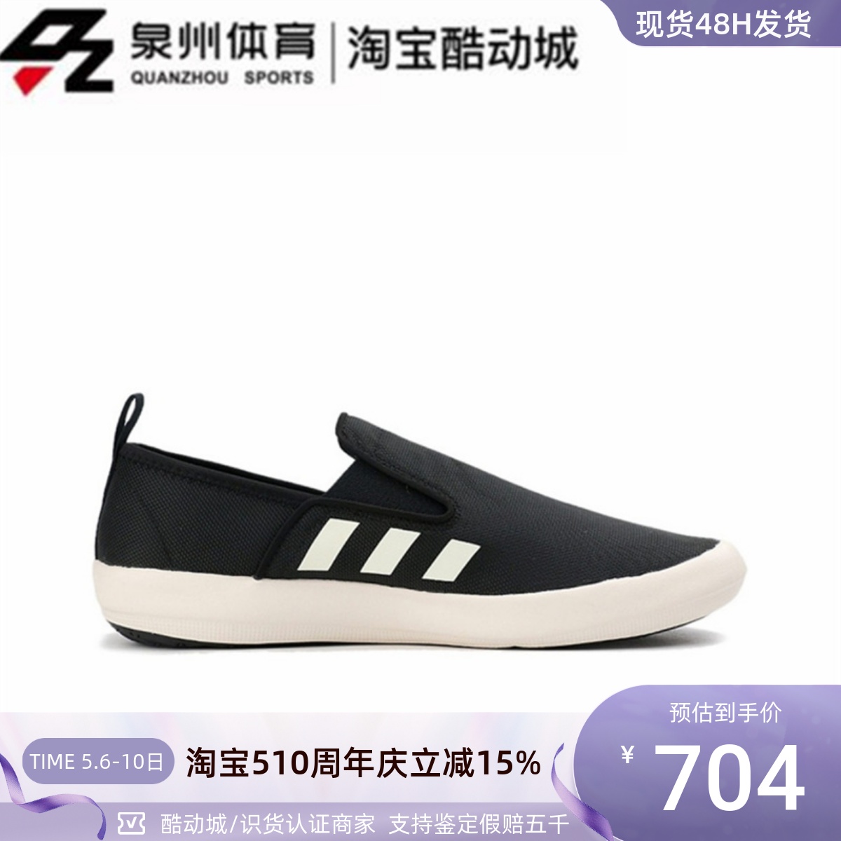 Adidas/阿迪达斯B SLIP-ON DLX男子户外休闲一脚蹬 FU9246 AQ5201 运动鞋new 板鞋 原图主图